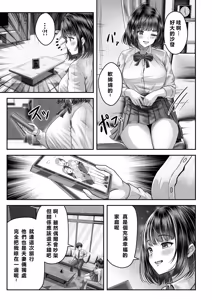 Page 17 of Sono Toshi no Hanareta Kurokami Shimai to Omeko suru Hanashi ~Kandou no Kanketsu Soushuuhen~ - preview thumbnail