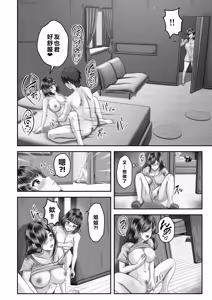 Page 40 of Sono Toshi no Hanareta Kurokami Shimai to Omeko suru Hanashi ~Kandou no Kanketsu Soushuuhen~ - preview thumbnail
