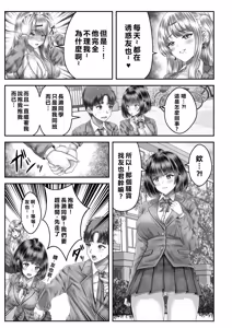Page 91 of Sono Toshi no Hanareta Kurokami Shimai to Omeko suru Hanashi ~Kandou no Kanketsu Soushuuhen~ - preview thumbnail