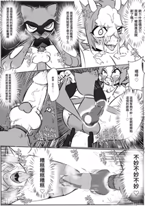 Page 2 of 利歐路x好色龍 - preview thumbnail