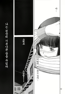 Page 22 of blue snow blue scene.7 - preview thumbnail