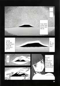 Page 23 of blue snow blue scene.7 - preview thumbnail