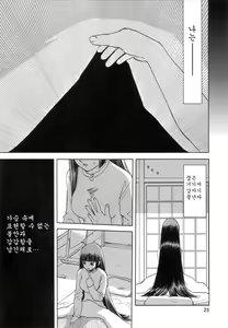 Page 24 of blue snow blue scene.7 - preview thumbnail