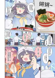 Page 3 of Sorai Saki ni Warui Koto o Suru Hanashi (Zenpen) | 对空井咲做坏事的故事 前篇 - preview thumbnail