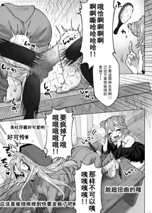 Page 16 of Medusa Kusuguri Haishin ~3-nin no Boukensha-chan, Shinu hodo Kusugutte Mita!~ | 美杜莎搔痒直播～试着把3个冒险者妹子搔痒到死！～ - preview thumbnail