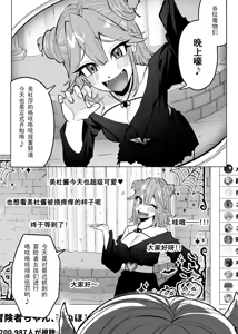 Page 4 of Medusa Kusuguri Haishin ~3-nin no Boukensha-chan, Shinu hodo Kusugutte Mita!~ | 美杜莎搔痒直播～试着把3个冒险者妹子搔痒到死！～ - preview thumbnail