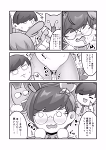 Page 5 of Sex after Versus - Botan ⑥ - preview thumbnail