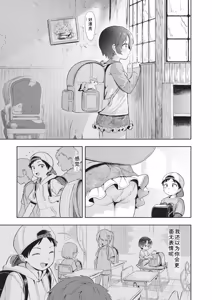 Page 105 of Omase na Emotion - Emotional girls on the rampage - preview thumbnail