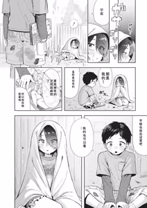 Page 110 of Omase na Emotion - Emotional girls on the rampage - preview thumbnail