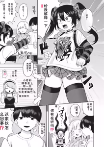Page 131 of Omase na Emotion - Emotional girls on the rampage - preview thumbnail