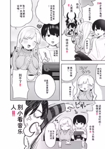 Page 132 of Omase na Emotion - Emotional girls on the rampage - preview thumbnail