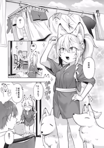 Page 173 of Omase na Emotion - Emotional girls on the rampage - preview thumbnail