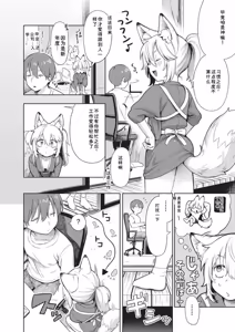 Page 174 of Omase na Emotion - Emotional girls on the rampage - preview thumbnail