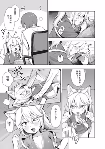 Page 179 of Omase na Emotion - Emotional girls on the rampage - preview thumbnail
