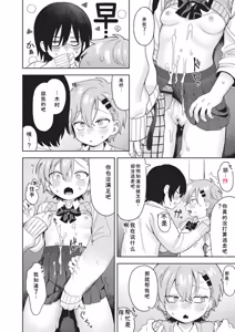 Page 20 of Omase na Emotion - Emotional girls on the rampage - preview thumbnail