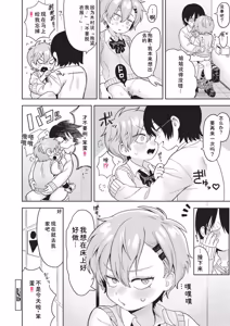 Page 34 of Omase na Emotion - Emotional girls on the rampage - preview thumbnail