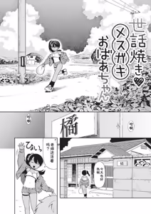 Page 36 of Omase na Emotion - Emotional girls on the rampage - preview thumbnail