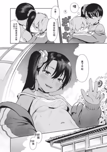 Page 42 of Omase na Emotion - Emotional girls on the rampage - preview thumbnail