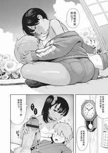 Page 46 of Omase na Emotion - Emotional girls on the rampage - preview thumbnail