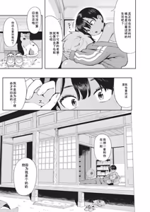 Page 49 of Omase na Emotion - Emotional girls on the rampage - preview thumbnail