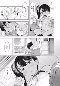 Page 51 of Omase na Emotion - Emotional girls on the rampage - preview thumbnail