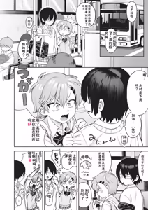 Page 6 of Omase na Emotion - Emotional girls on the rampage - preview thumbnail
