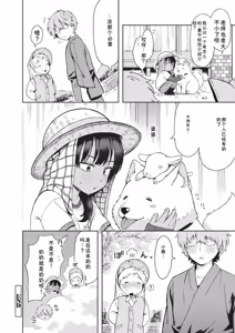 Page 64 of Omase na Emotion - Emotional girls on the rampage - preview thumbnail