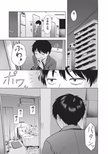 Page 65 of Omase na Emotion - Emotional girls on the rampage - preview thumbnail