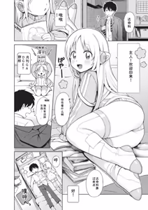 Page 66 of Omase na Emotion - Emotional girls on the rampage - preview thumbnail