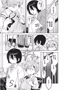 Page 7 of Omase na Emotion - Emotional girls on the rampage - preview thumbnail