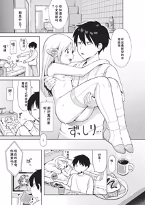 Page 73 of Omase na Emotion - Emotional girls on the rampage - preview thumbnail