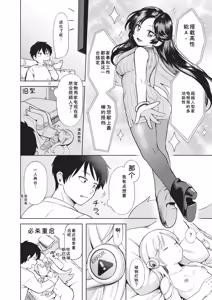 Page 74 of Omase na Emotion - Emotional girls on the rampage - preview thumbnail