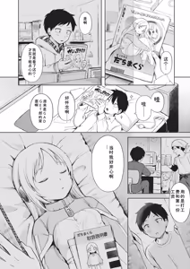 Page 78 of Omase na Emotion - Emotional girls on the rampage - preview thumbnail