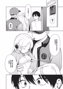 Page 80 of Omase na Emotion - Emotional girls on the rampage - preview thumbnail