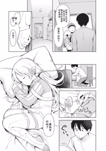 Page 81 of Omase na Emotion - Emotional girls on the rampage - preview thumbnail