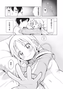 Page 83 of Omase na Emotion - Emotional girls on the rampage - preview thumbnail