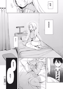 Page 96 of Omase na Emotion - Emotional girls on the rampage - preview thumbnail