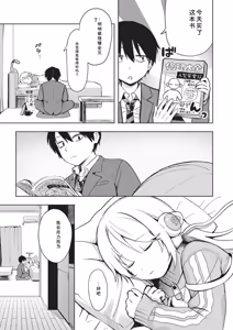 Page 97 of Omase na Emotion - Emotional girls on the rampage - preview thumbnail