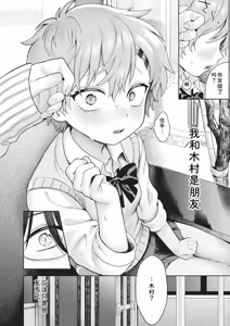 Page 10 of Omase na Emotion - Emotional girls on the rampage - preview thumbnail