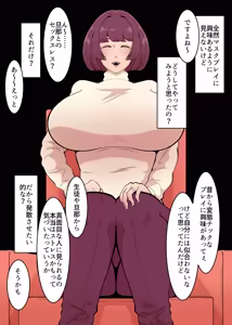 Page 4 of 女教師全頭マスクプレイ - preview thumbnail