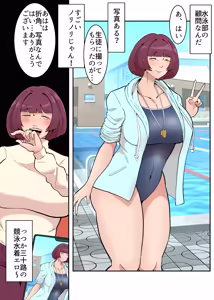 Page 5 of 女教師全頭マスクプレイ - preview thumbnail