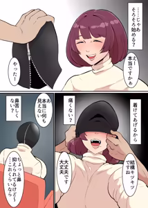 Page 6 of 女教師全頭マスクプレイ - preview thumbnail