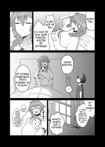 Page 34 of The Emotionless Maid Whose Thoughts Are Impossible to Read - preview thumbnail