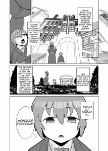 Page 6 of The Emotionless Maid Whose Thoughts Are Impossible to Read - preview thumbnail
