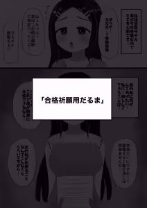 Page 39 of Ningen kara Mono ni Natta Onna-tachi - preview thumbnail