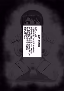 Page 46 of Ningen kara Mono ni Natta Onna-tachi - preview thumbnail