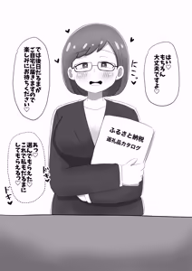 Page 6 of Ningen kara Mono ni Natta Onna-tachi - preview thumbnail