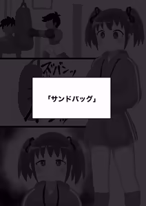 Page 74 of Ningen kara Mono ni Natta Onna-tachi - preview thumbnail