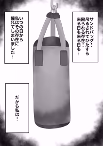 Page 76 of Ningen kara Mono ni Natta Onna-tachi - preview thumbnail
