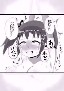 Page 84 of Ningen kara Mono ni Natta Onna-tachi - preview thumbnail